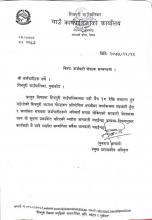कर्मचारी पोशाक सम्बन्धमा।