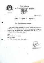 मौरीपालन तालिममा सहभागी हुने सम्बन्धमा।