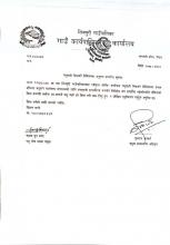 पशुपंक्षी बिमाको प्रिमियममा अनुदान सम्बन्धी सूचना।