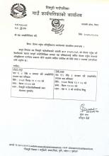 योजना तर्जुमा अभिमूखिकरण कार्यक्रममा सहभागिता सम्बन्धमा।
