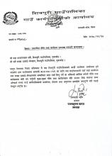 प्रस्तावित नीति तथा कार्यक्रम उपलब्ध गराउने सम्बन्धमा।