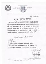 घटना दर्ता अभियान सम्बन्धी अत्यन्त जरूरी सूचना !