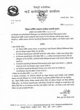 शिक्षक स्वर्णिम अवकाश कार्सयक्रम सम्बन्धी सूचना।